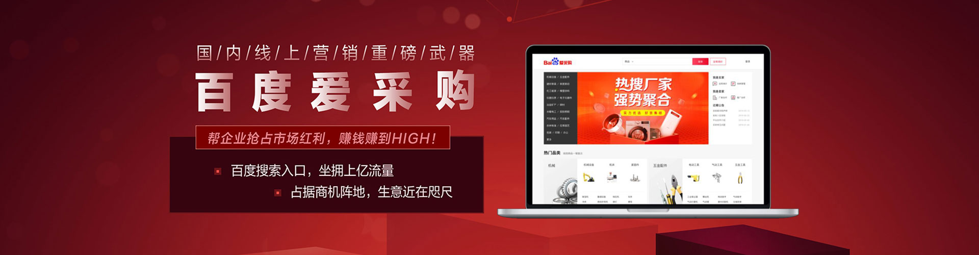 洋县百度sem