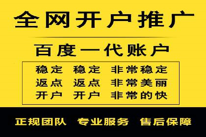 竞价开户推广案例数据解读